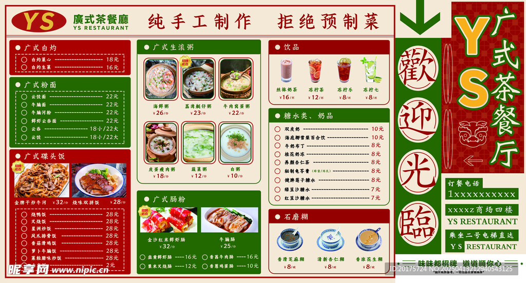 菜單