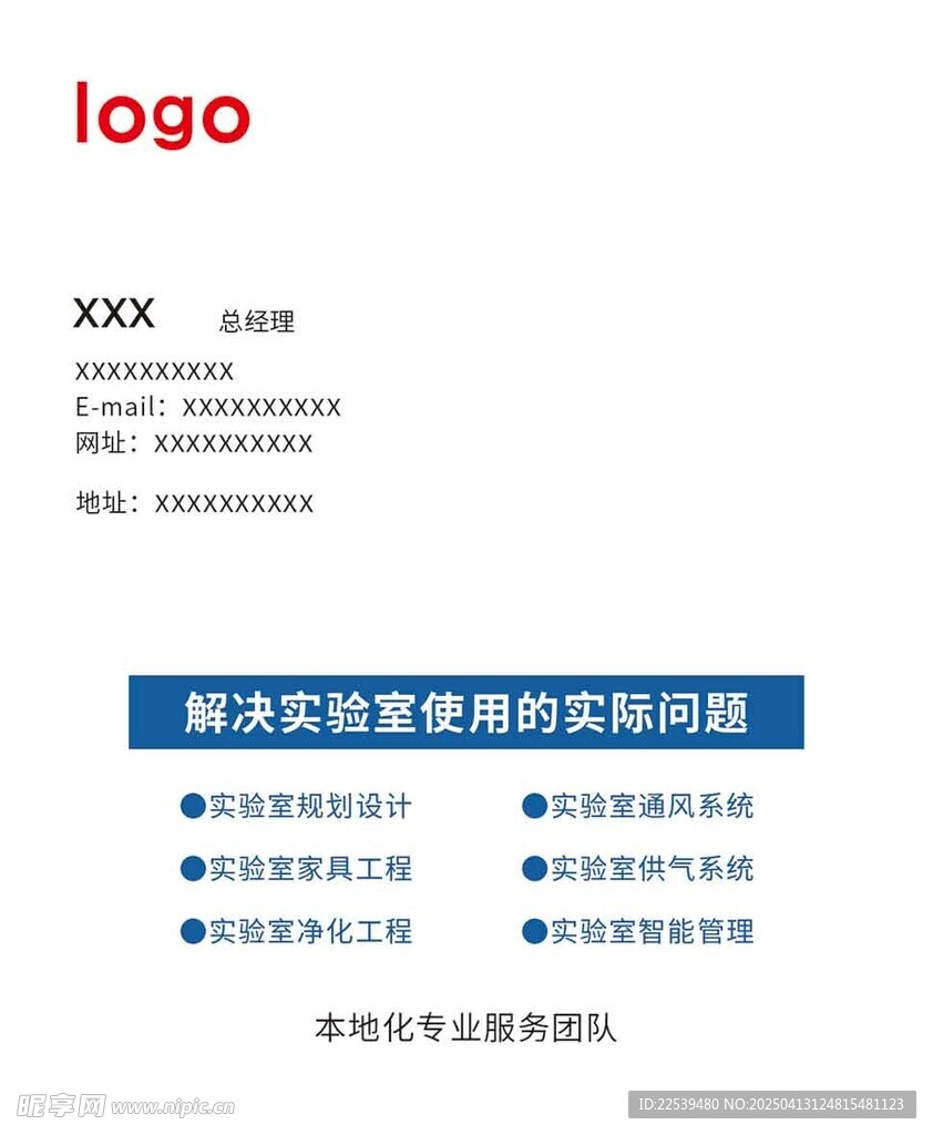 試驗裝備科技有限公司