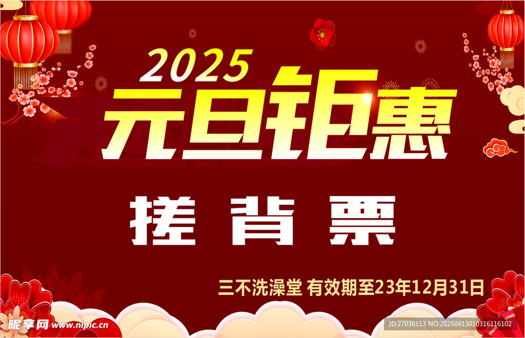 優惠卡