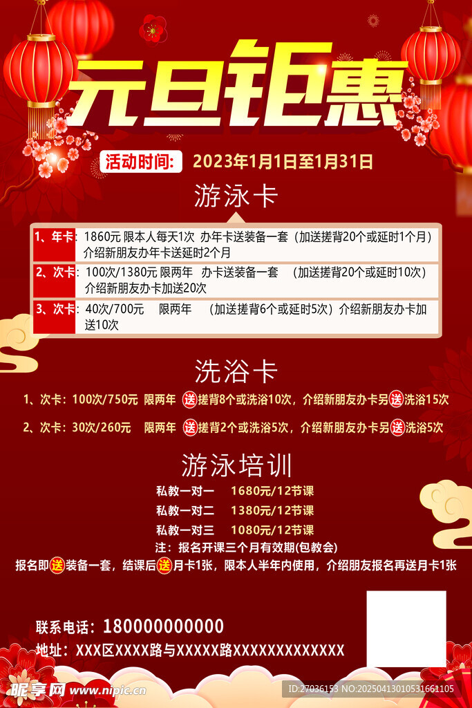 元旦優(yōu)惠