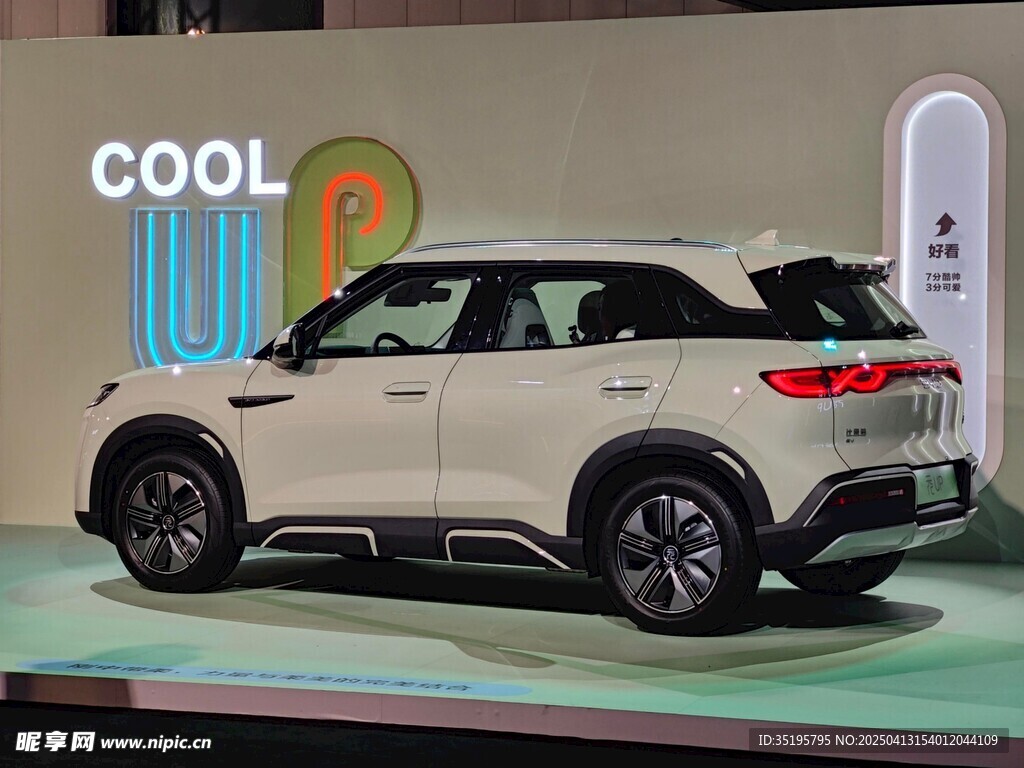 白色酷炫款汽車展示