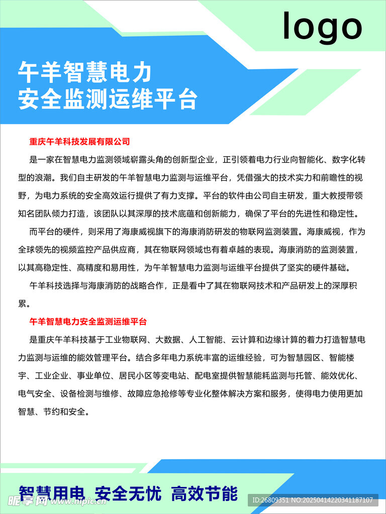 制度牌