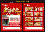 打鹵味  新店開業 鹵肉
