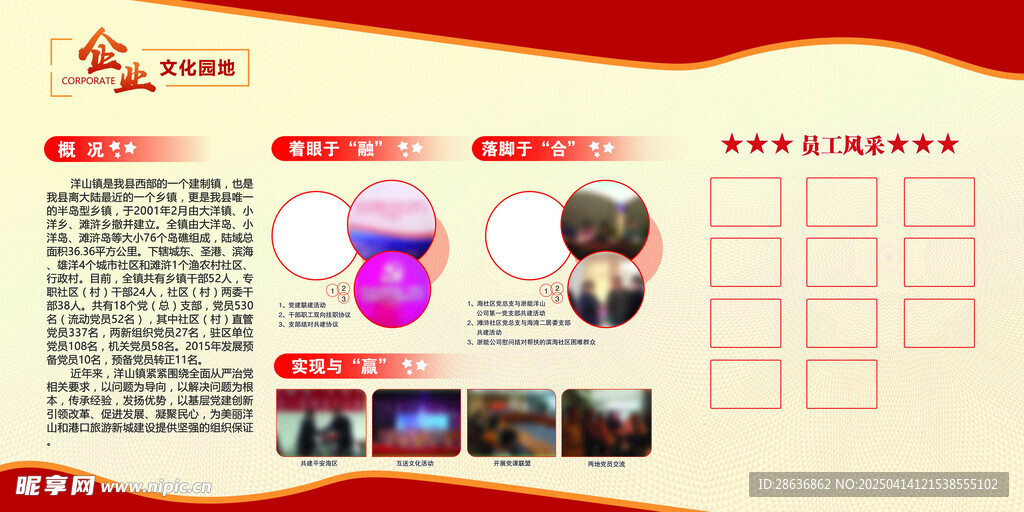 公司企業(yè)文化墻