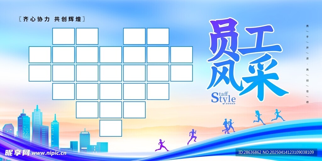 公司企業文化墻