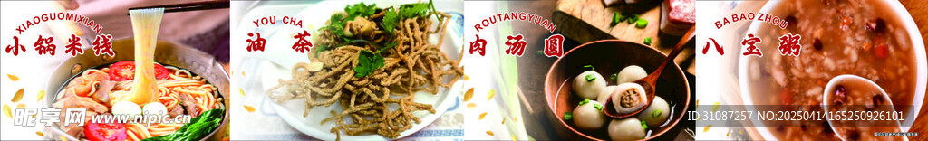 小鍋米線 小面館 網(wǎng)紅 粉面圖