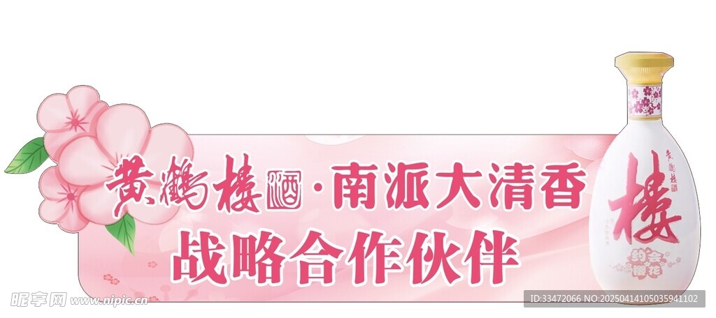 戰(zhàn)略合作伙伴