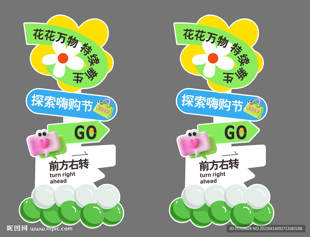 花花萬(wàn)物