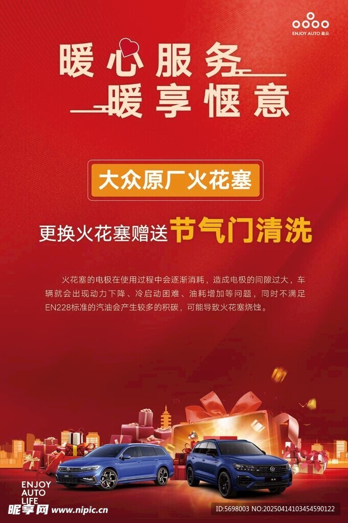 暖心服務(wù) 暖享愜意