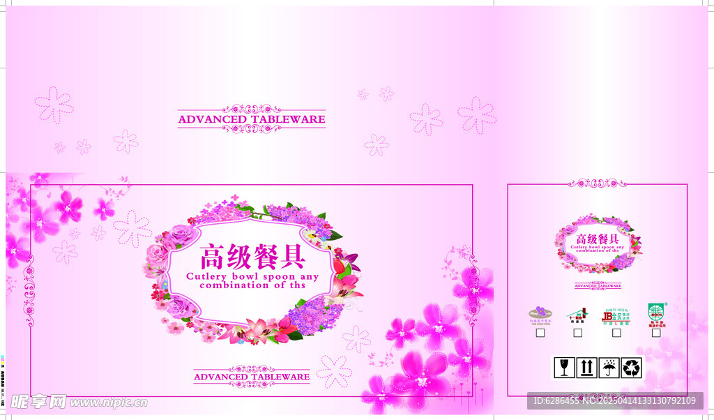 高級餐具箱