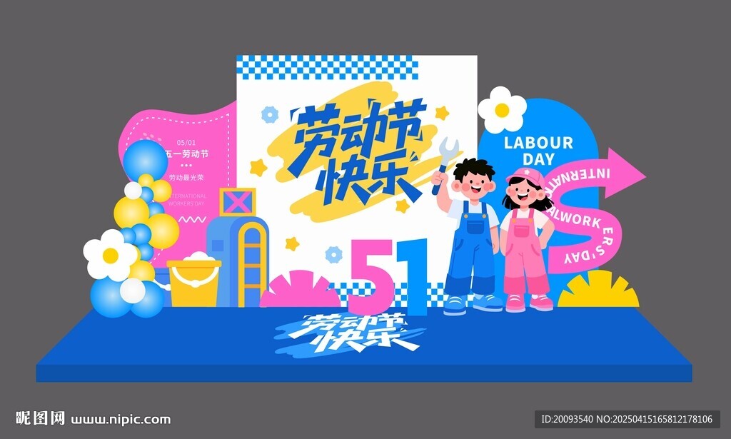五一美陳