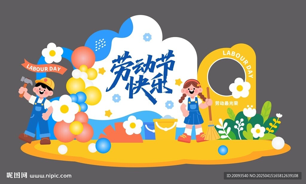 五一美陳
