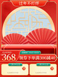 中國風主圖