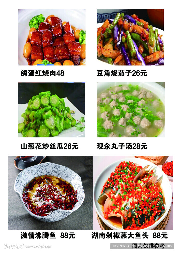 丸子湯  絲瓜鴿蛋紅燒肉燒茄