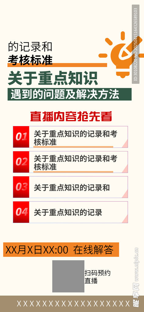 播出海報