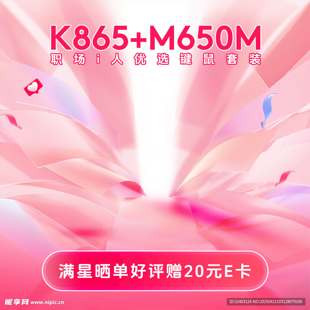 電商主圖