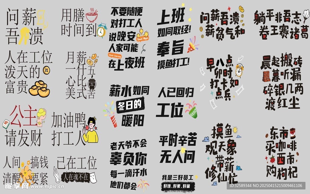 藝術字集合