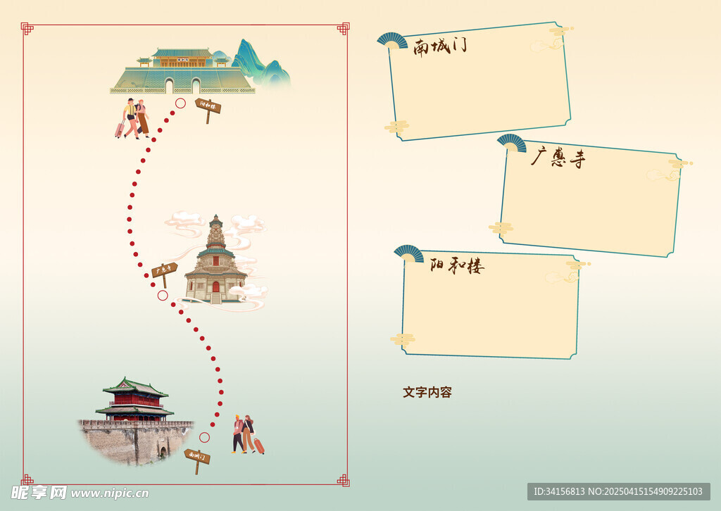 集章卡