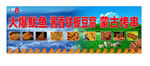 魷魚小吃