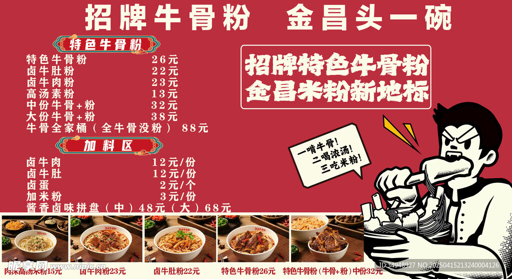 牛骨粉