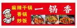 飯店軟膜布
