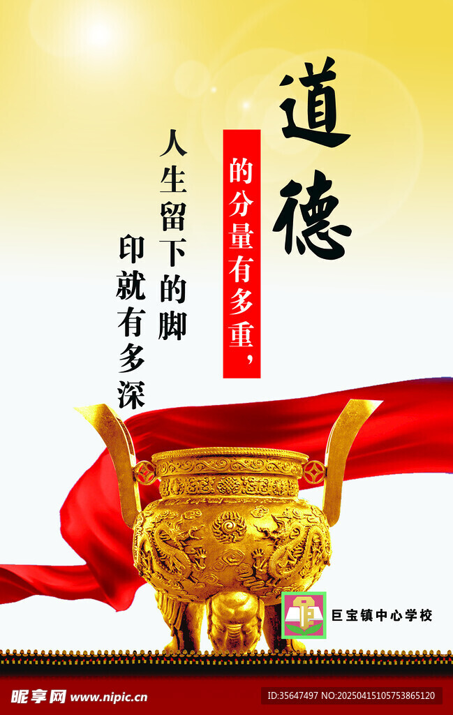 校園展板