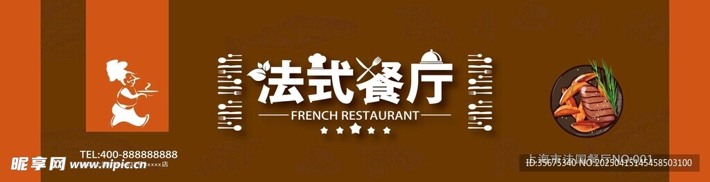 法式   西餐廳 門面 招牌