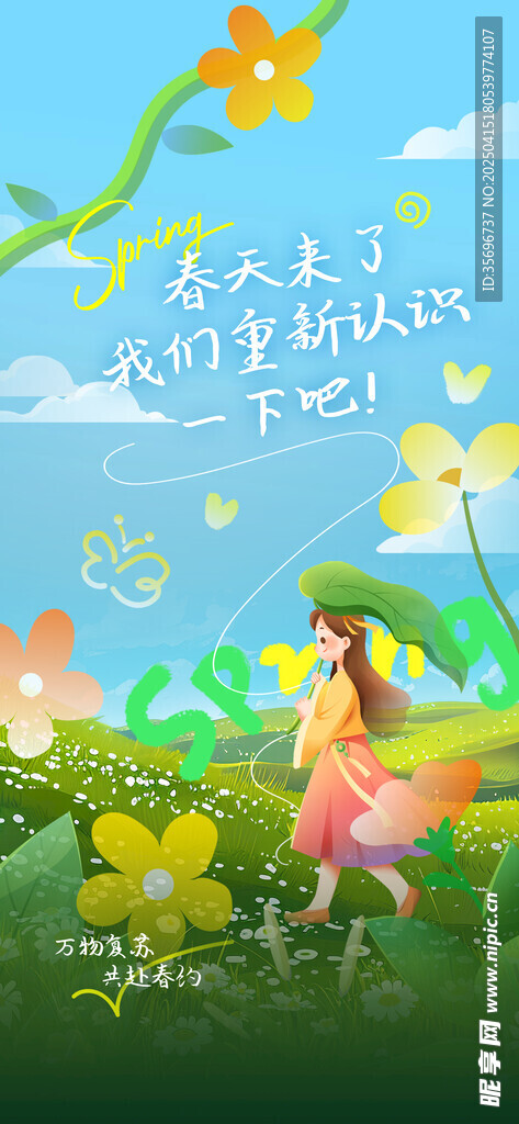 春日房地產(chǎn)