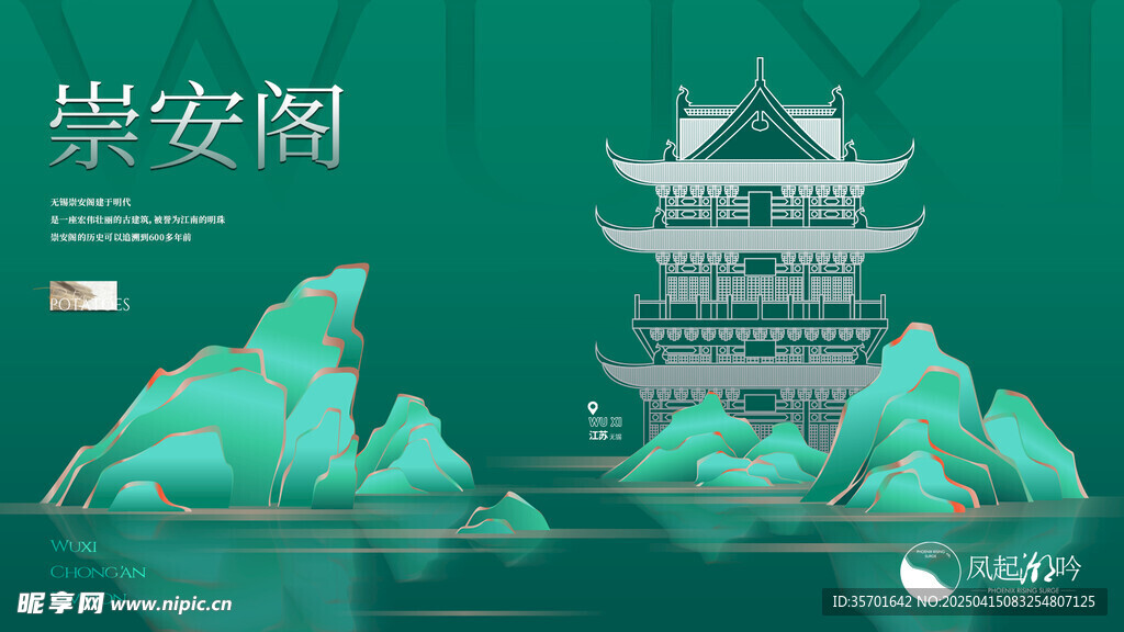 無錫地標(biāo)