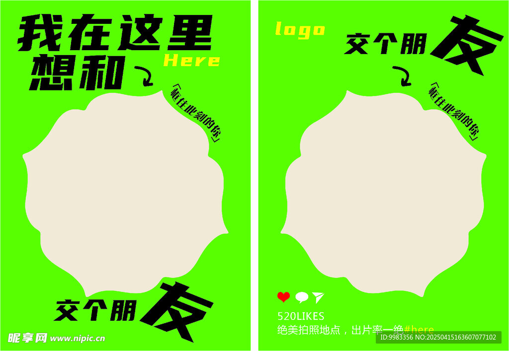 明信片