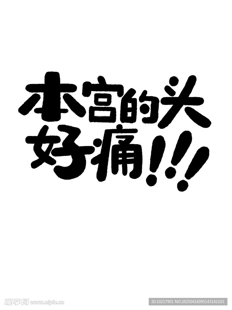 吉祥詞祝福語
