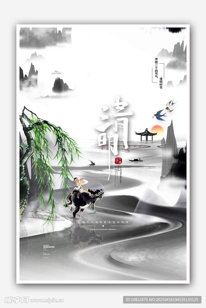 水墨江南風景圖