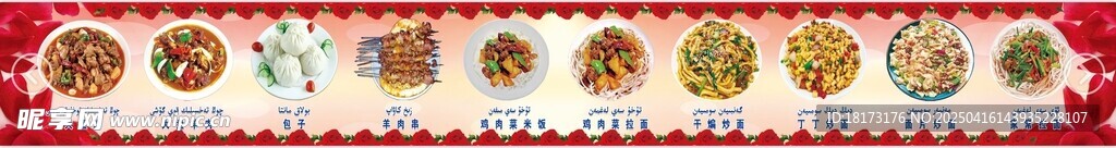 菜單 