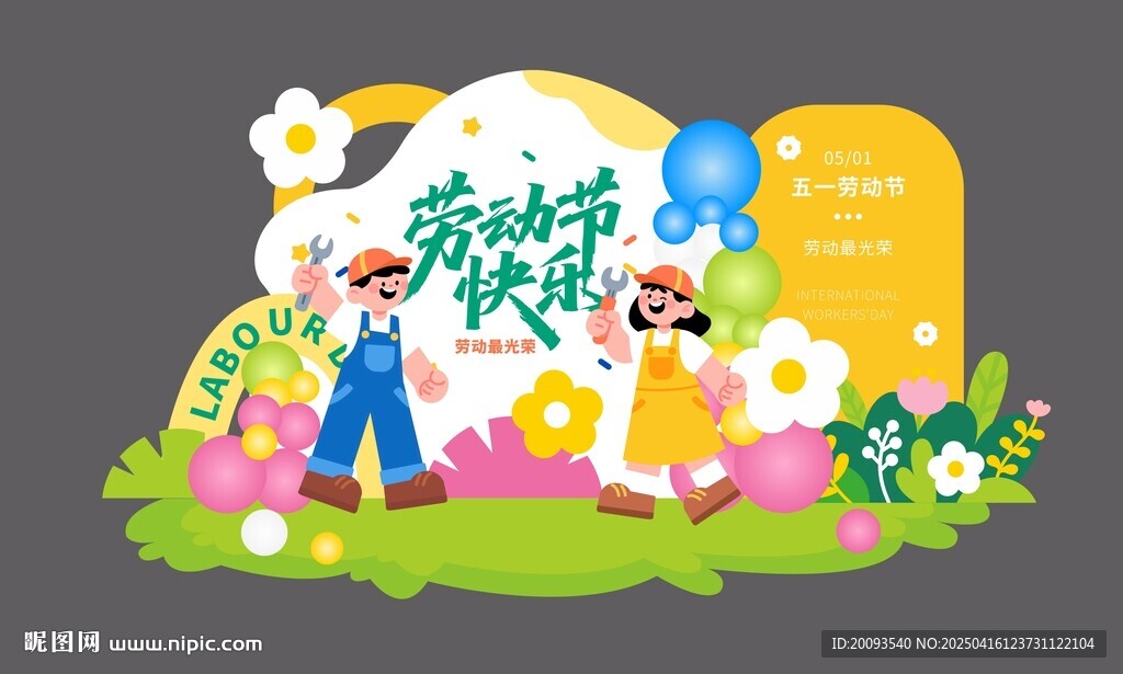 五一美陳