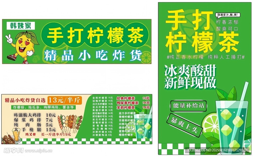 手打檸檬