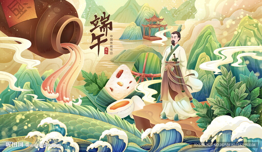 國(guó)風(fēng)端午節(jié)背景