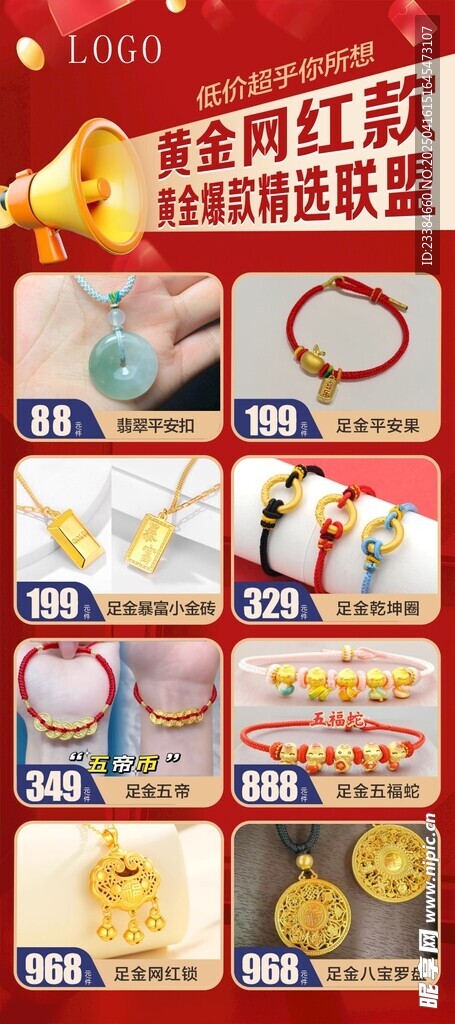 珠寶展架