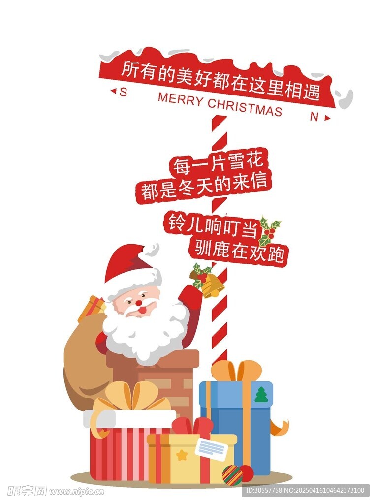 圣誕節美陳指示牌路牌