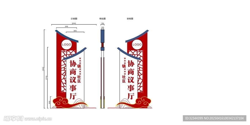 社區(qū)標(biāo)牌 
