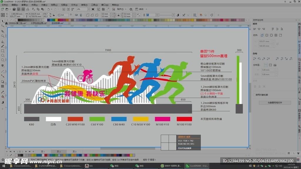 運動展示標牌