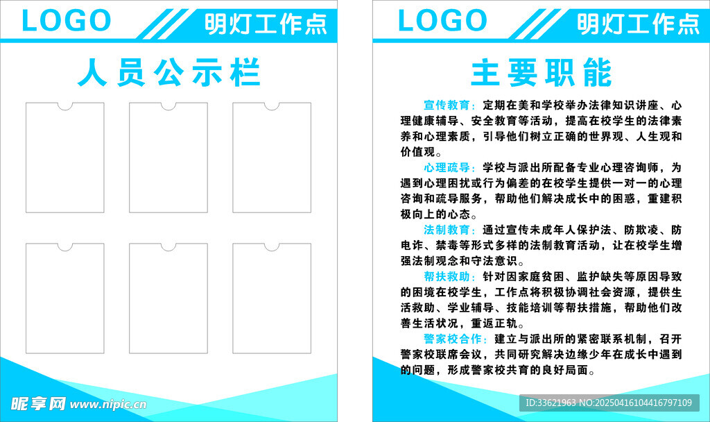 公示欄  明燈工作室