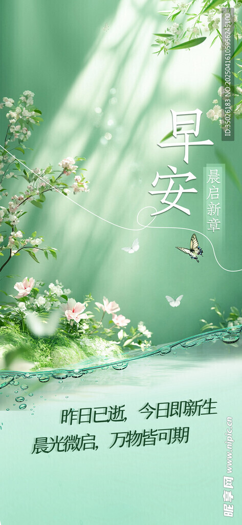 小清新正能量早安勵志日簽