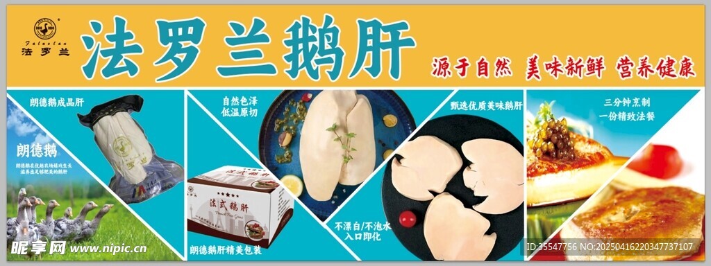 鵝肝