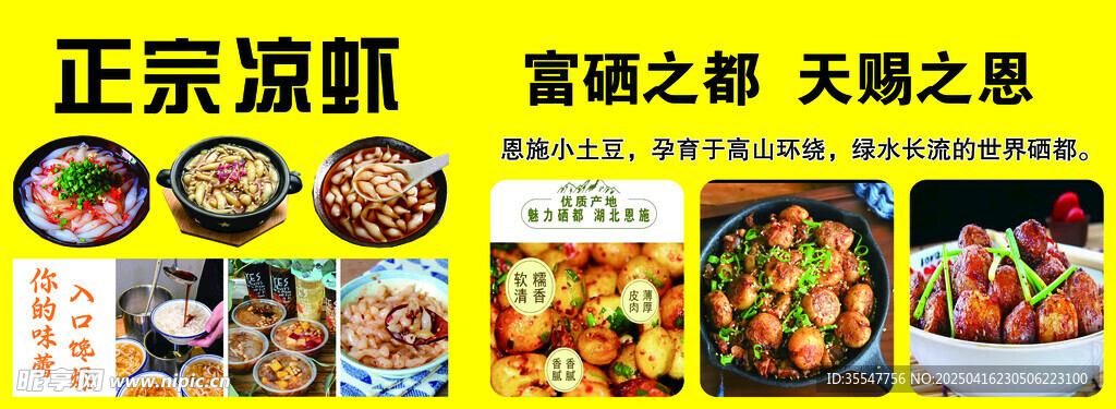 涼蝦