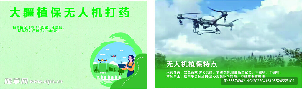 無人機