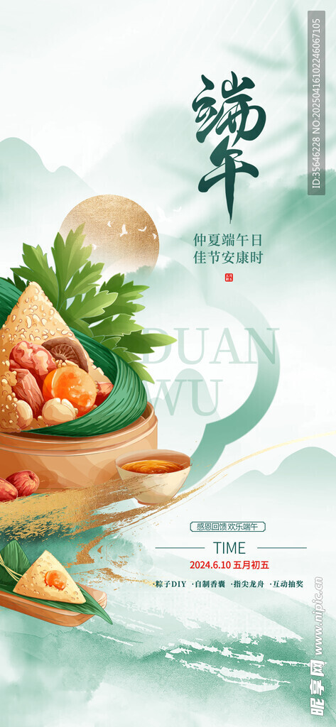 端午粽香飄 傳統氛圍濃