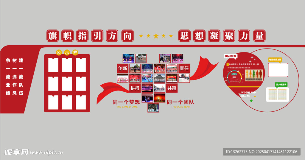 形象墻