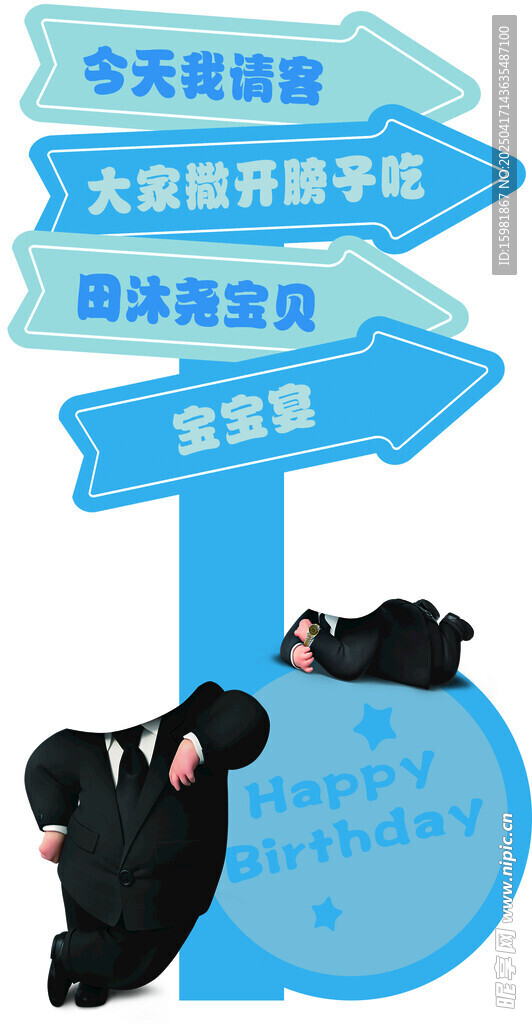 藍色指引牌