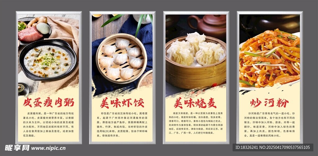 美食掛畫