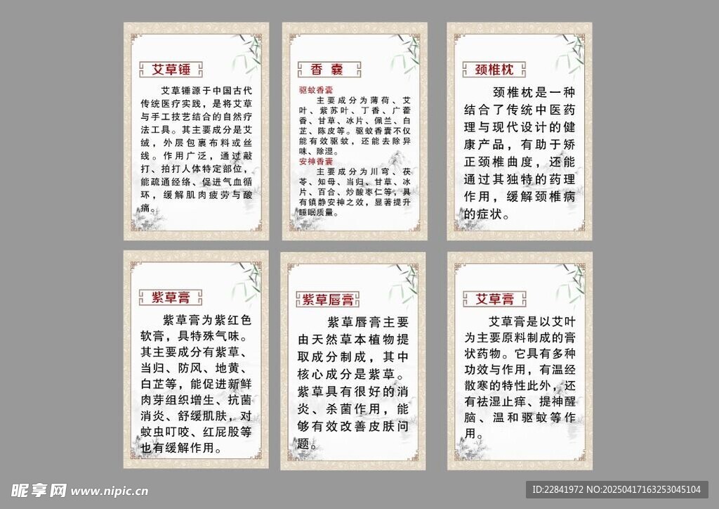 中藥膏功效